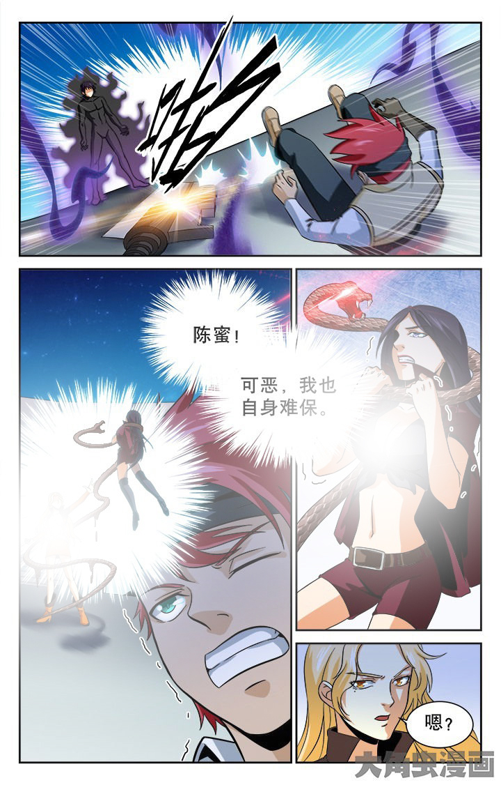 《少年噬灵师》第91章 第4页