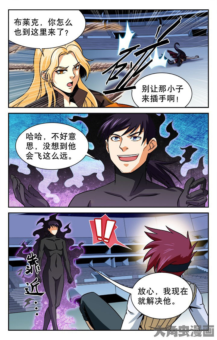 《少年噬灵师》第91章 第5页