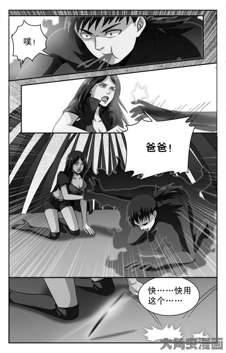《少年噬灵师》第94章 第3页