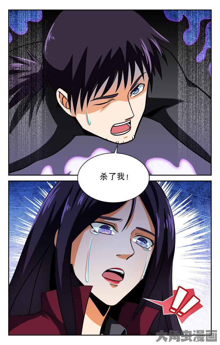 《少年噬灵师》第94章 第4页