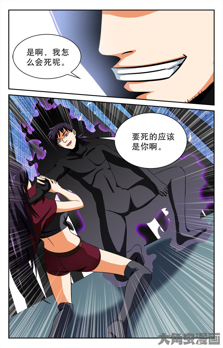 《少年噬灵师》第94章 第8页