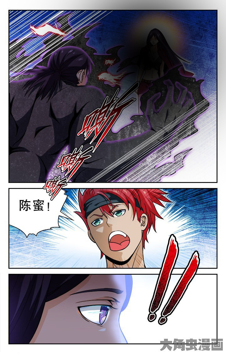 《少年噬灵师》第87章 第1页