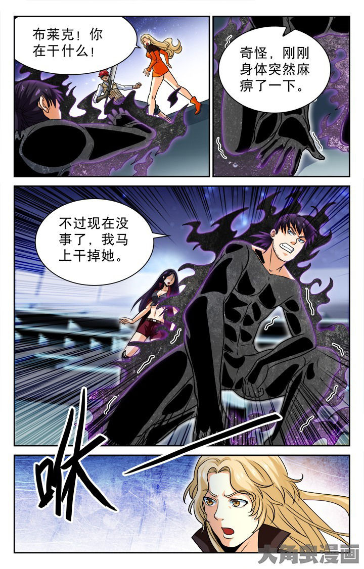 《少年噬灵师》第87章 第3页