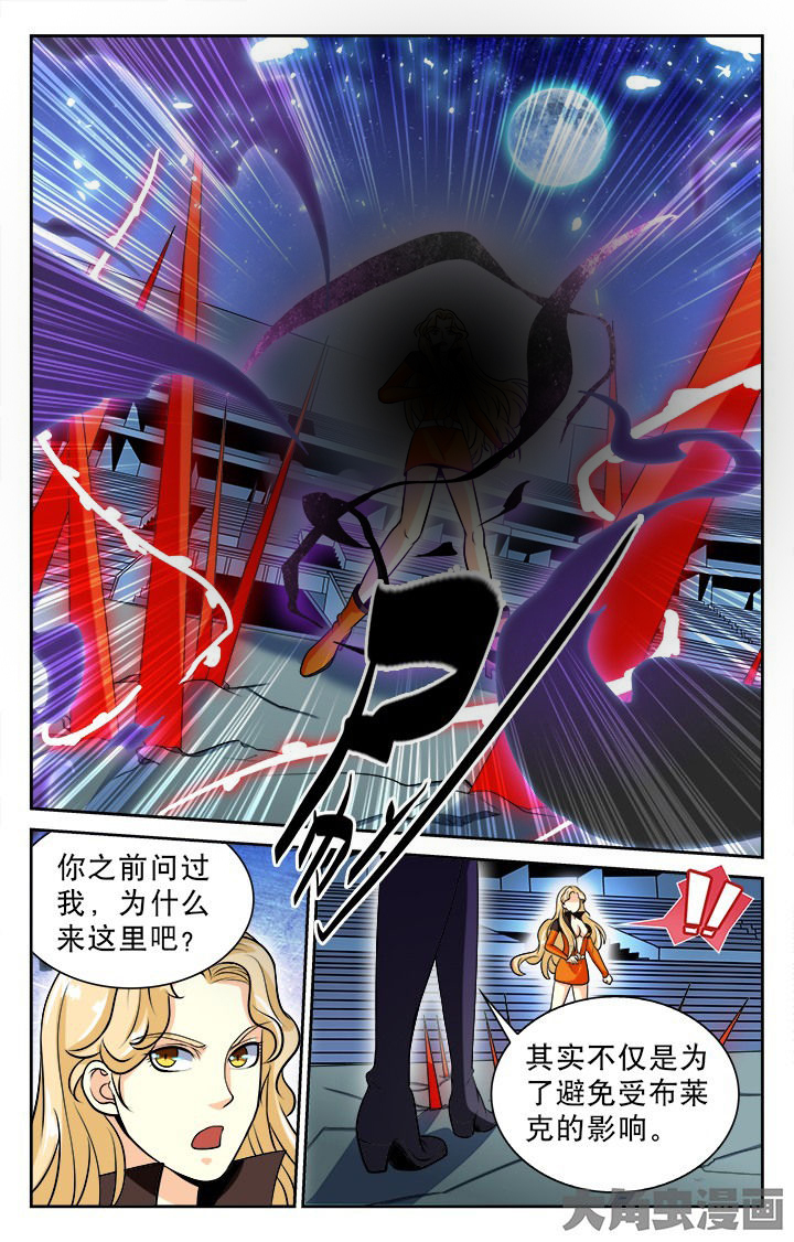 《少年噬灵师》第90章 第1页