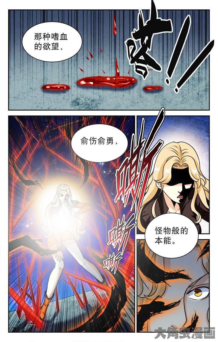 《少年噬灵师》第90章 第5页