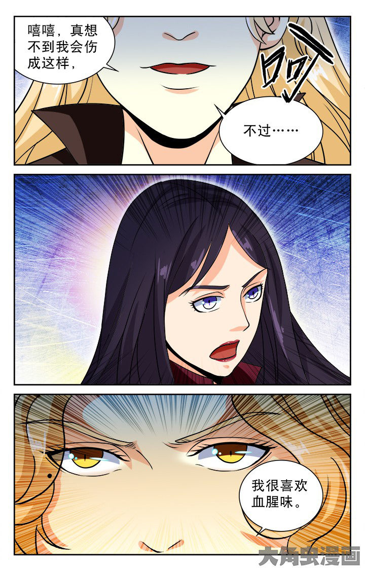 《少年噬灵师》第90章 第6页
