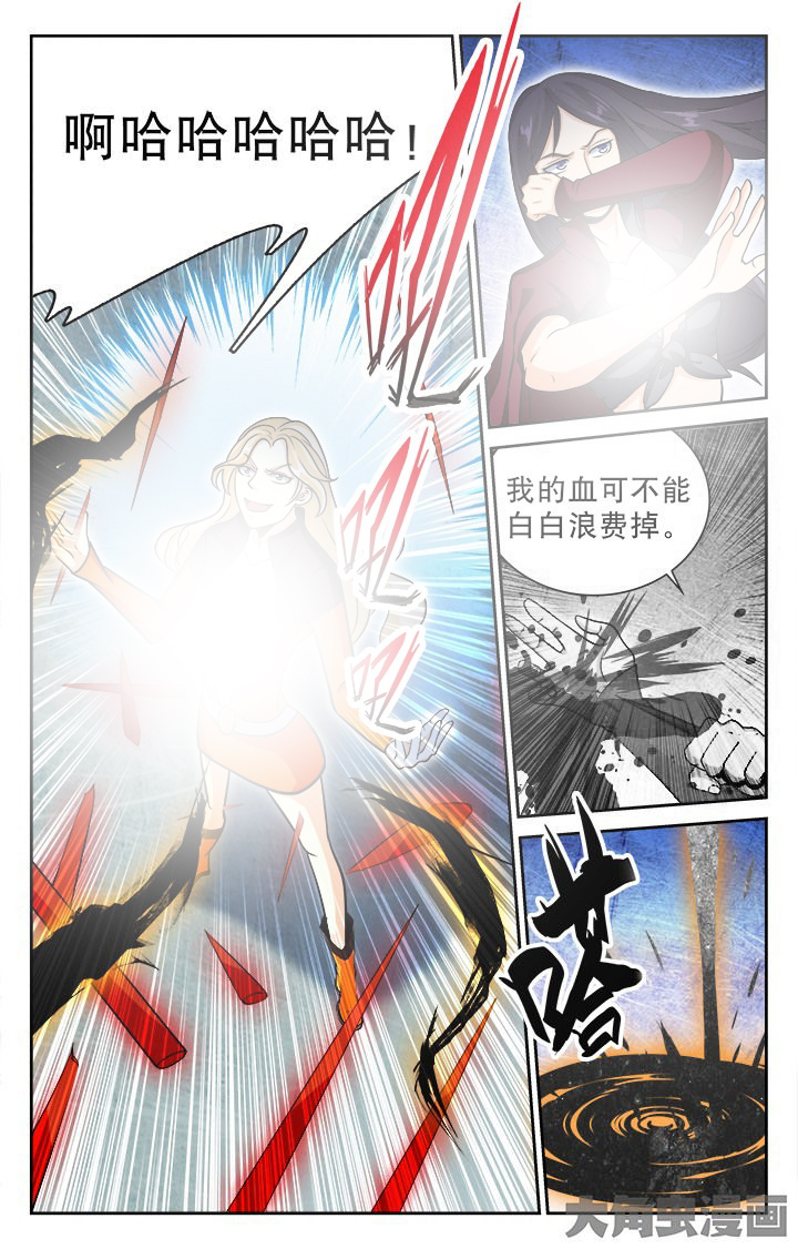 《少年噬灵师》第90章 第7页