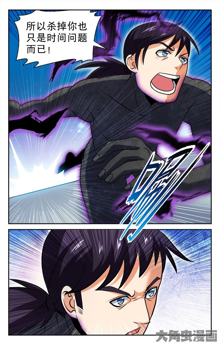 《少年噬灵师》第88章 第3页
