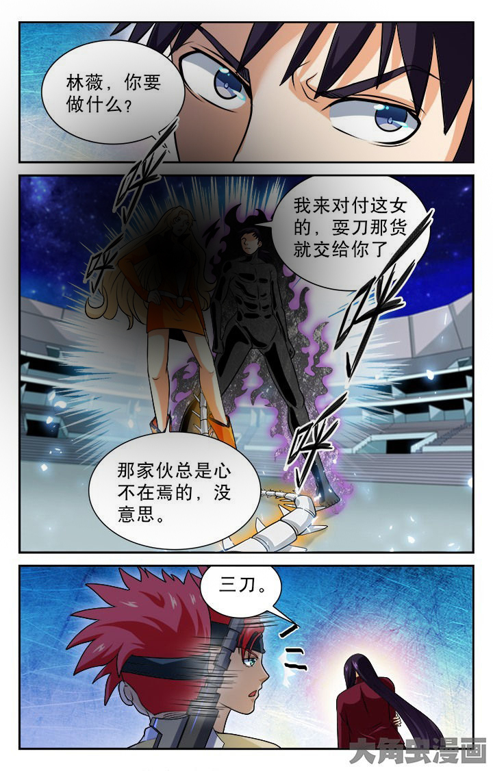 《少年噬灵师》第88章 第5页