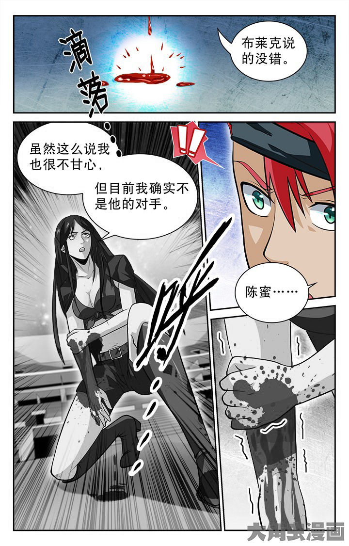 《少年噬灵师》第88章 第6页