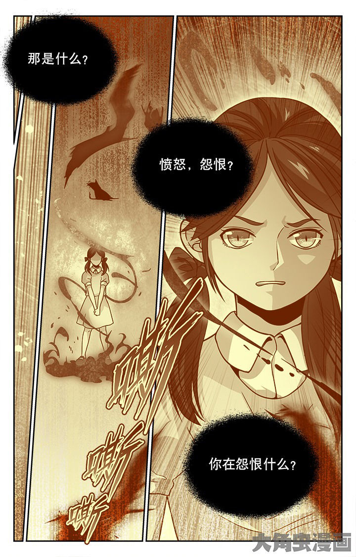 《少年噬灵师》第86章 第2页