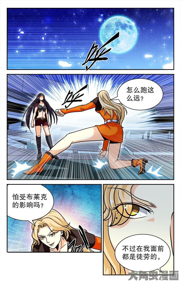 《少年噬灵师》第89章 第1页