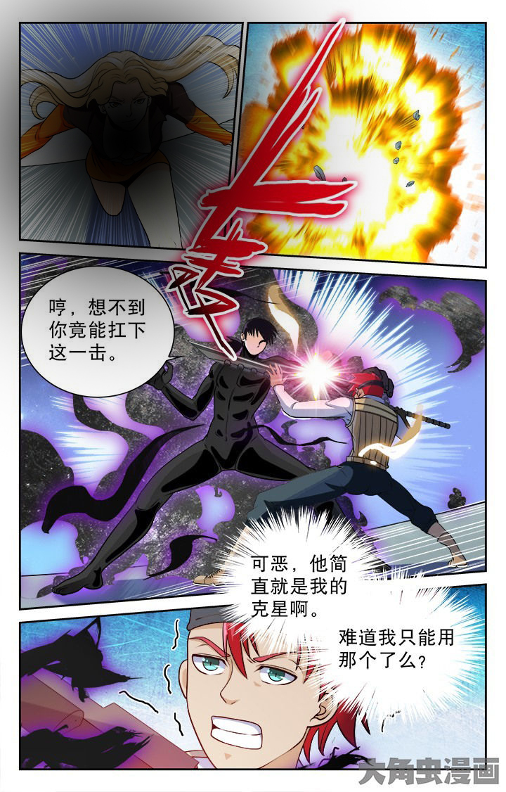 《少年噬灵师》第89章 第2页