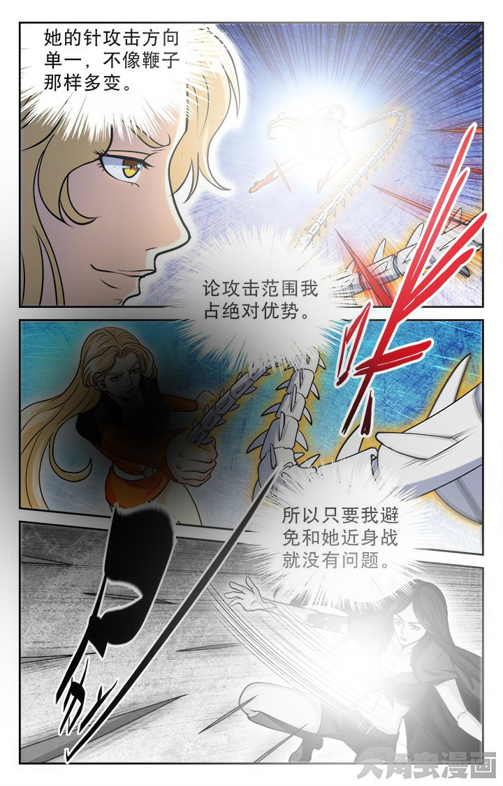 《少年噬灵师》第89章 第4页