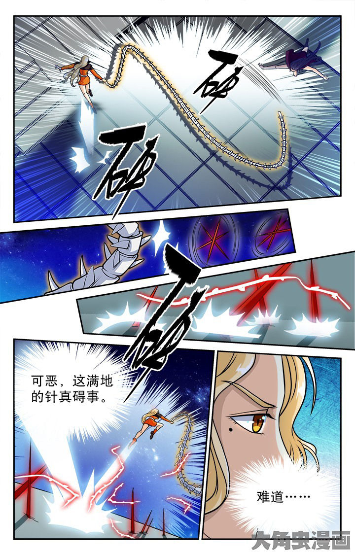 《少年噬灵师》第89章 第5页