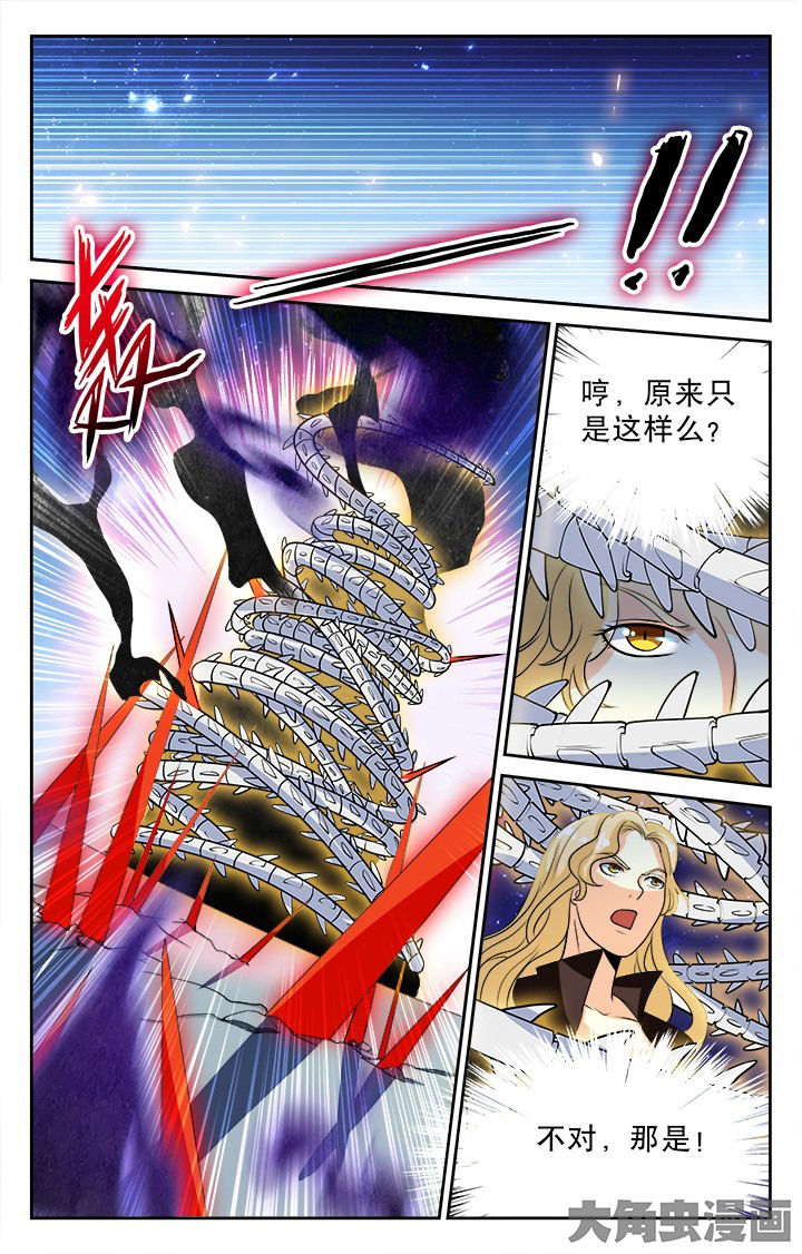 《少年噬灵师》第89章 第7页