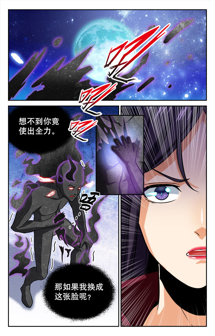 《少年噬灵师》第84章 第3页