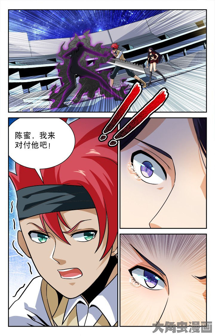 《少年噬灵师》第85章 第1页