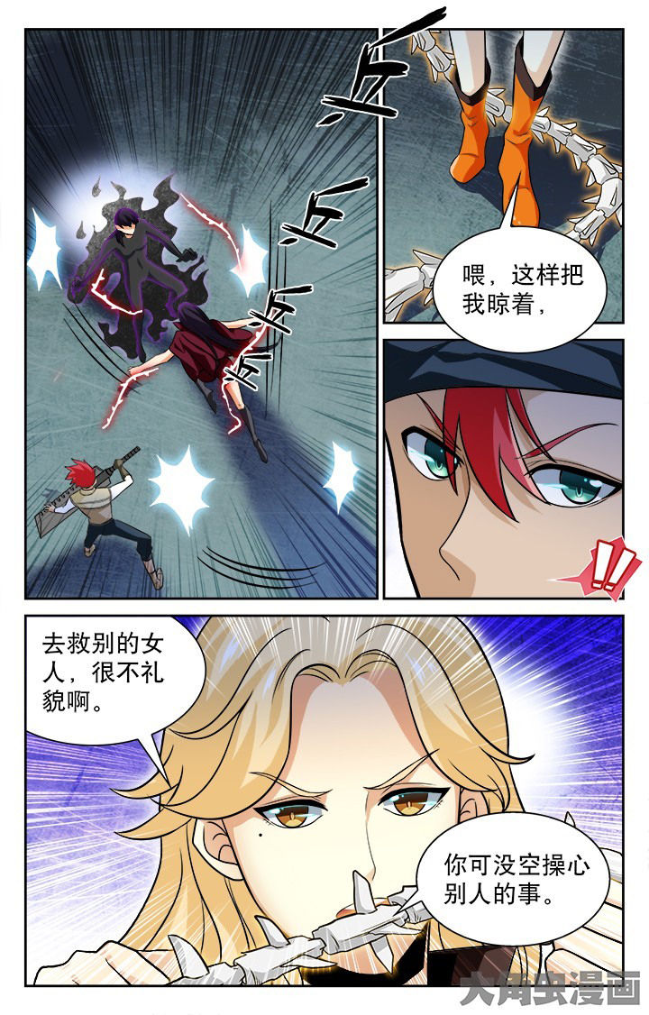 《少年噬灵师》第85章 第3页