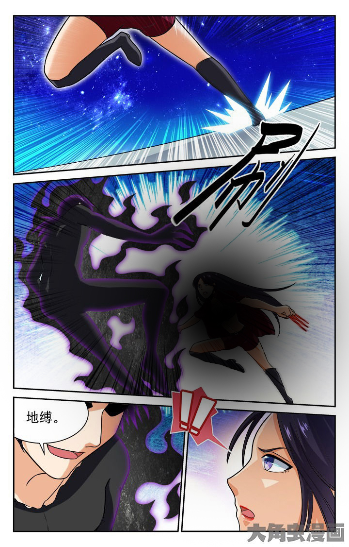 《少年噬灵师》第85章 第5页