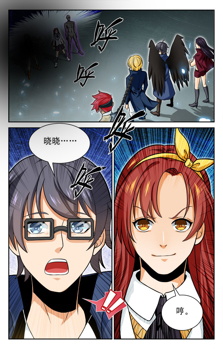 《少年噬灵师》第83章 第1页