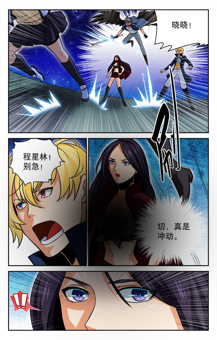 《少年噬灵师》第83章 第2页