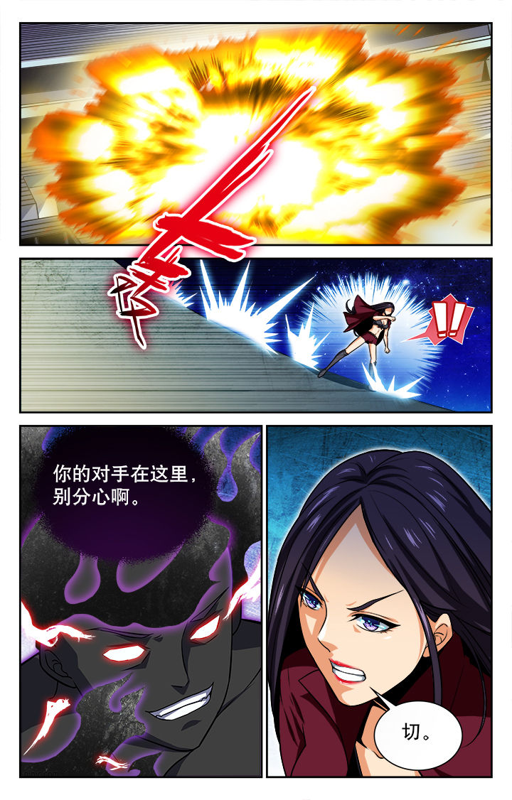 《少年噬灵师》第83章 第3页