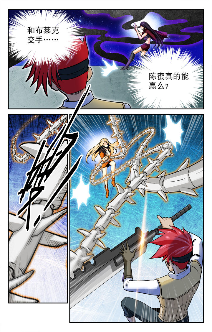 《少年噬灵师》第83章 第4页
