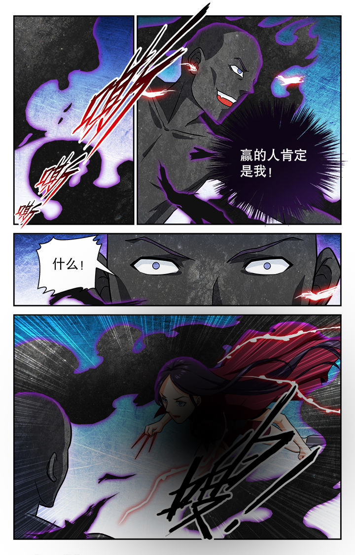 《少年噬灵师》第83章 第6页