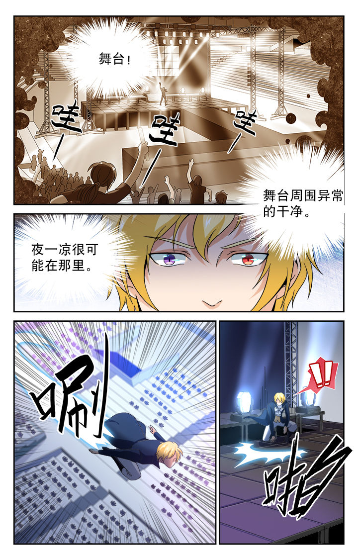 《少年噬灵师》第82章 第1页