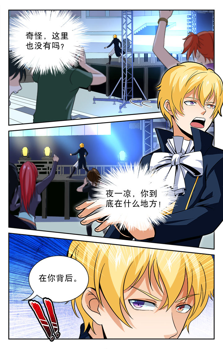 《少年噬灵师》第82章 第2页