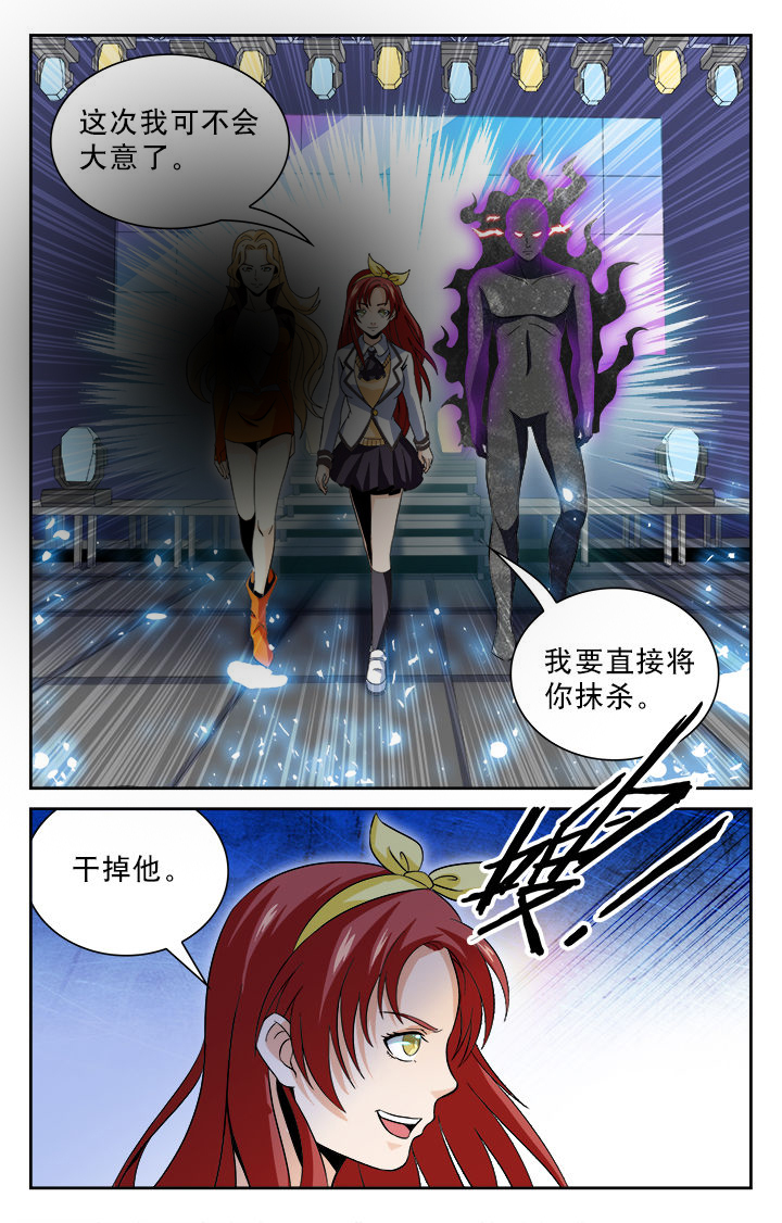 《少年噬灵师》第82章 第5页