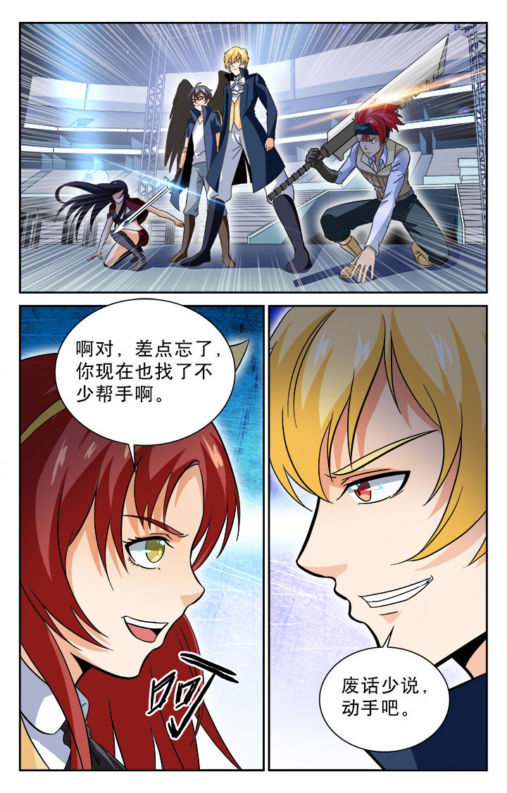 《少年噬灵师》第82章 第8页