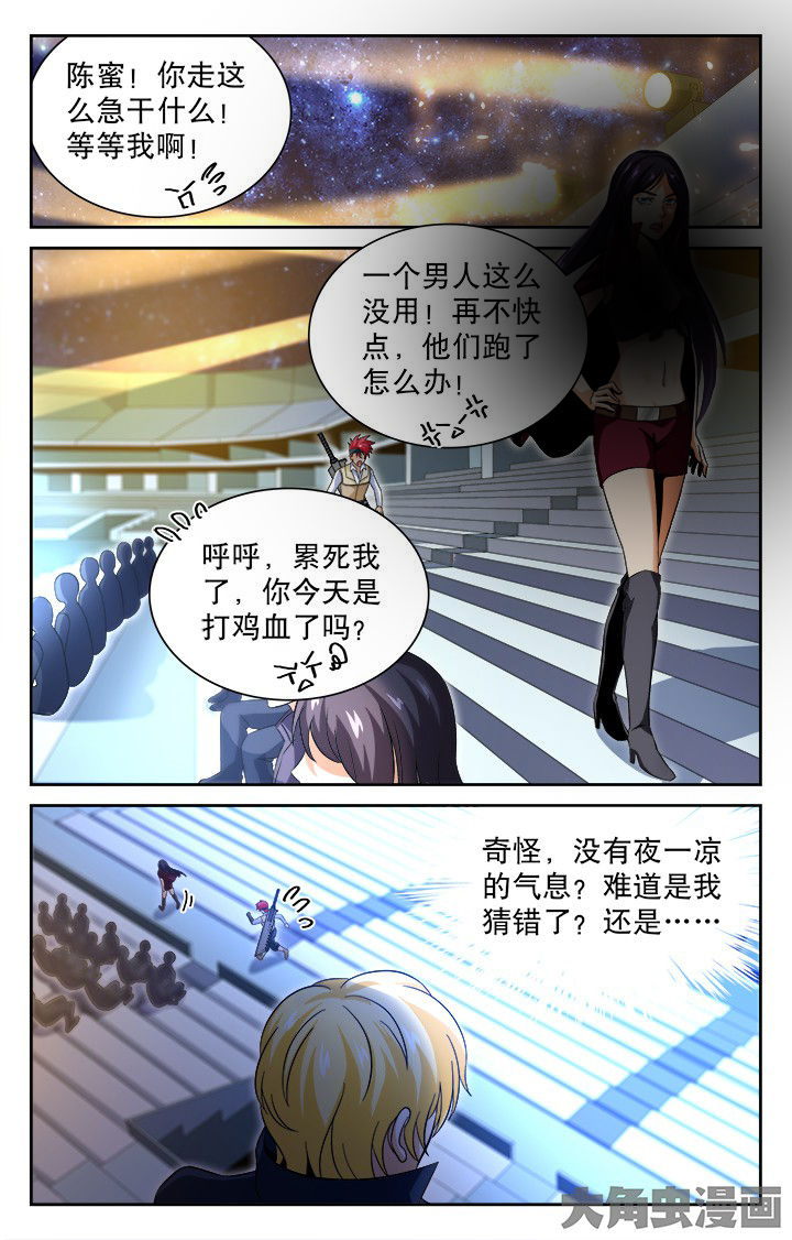 《少年噬灵师》第81章 第6页