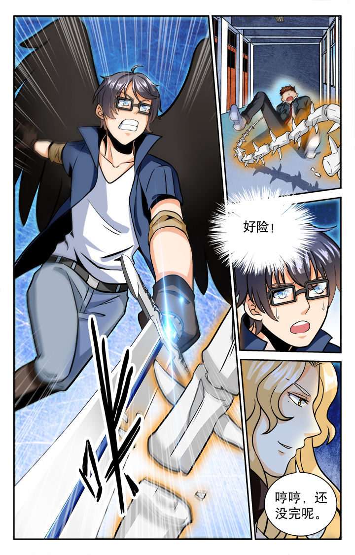 《少年噬灵师》第76章 第1页