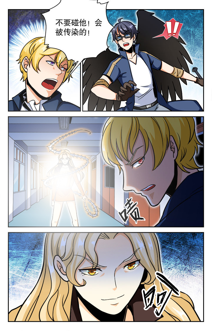 《少年噬灵师》第76章 第3页