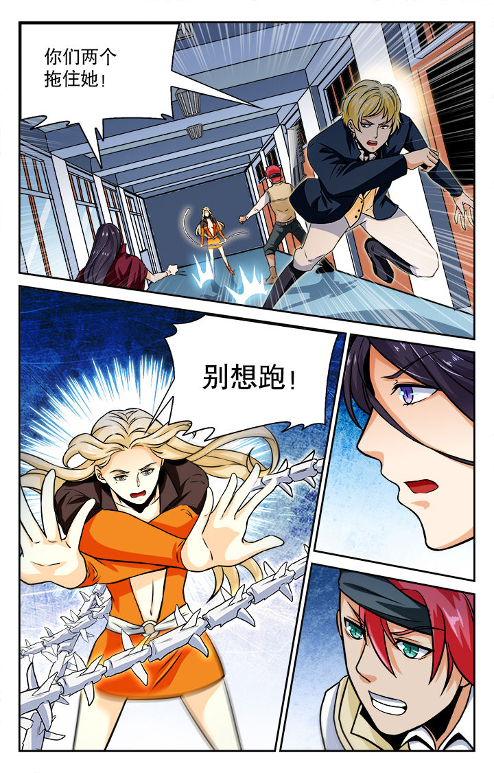 《少年噬灵师》第76章 第4页