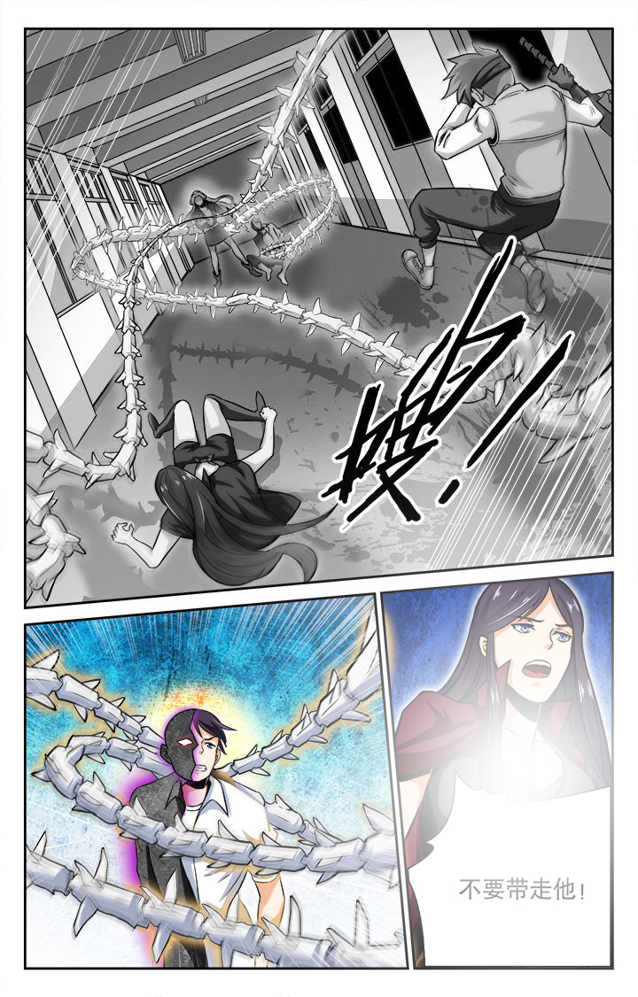 《少年噬灵师》第76章 第5页