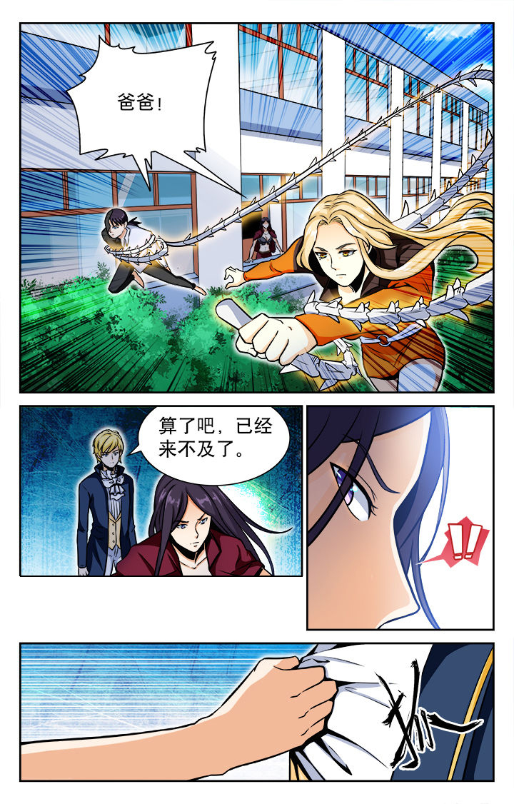 《少年噬灵师》第76章 第6页