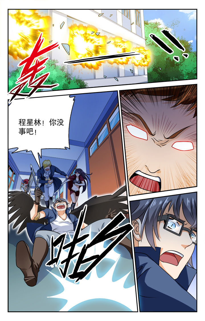 《少年噬灵师》第78章 第1页
