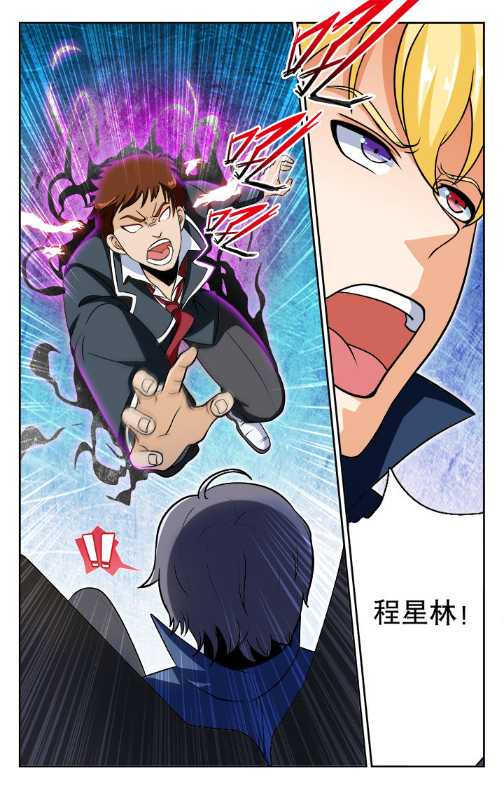 《少年噬灵师》第78章 第2页