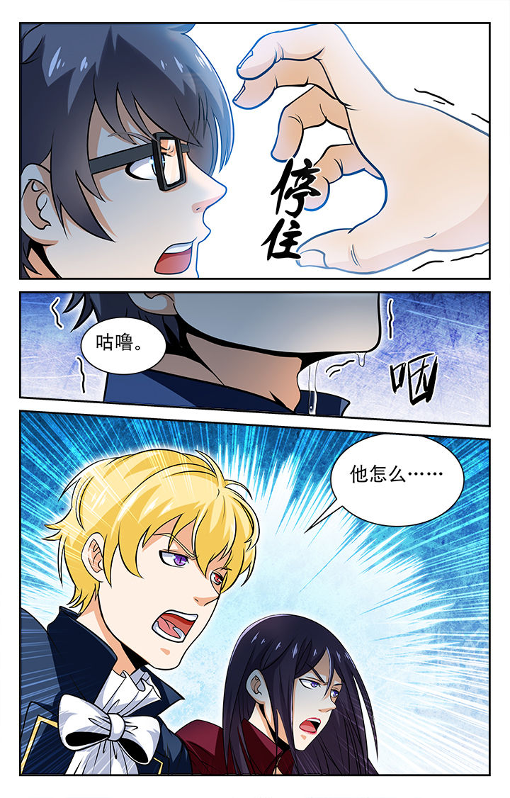 《少年噬灵师》第78章 第3页