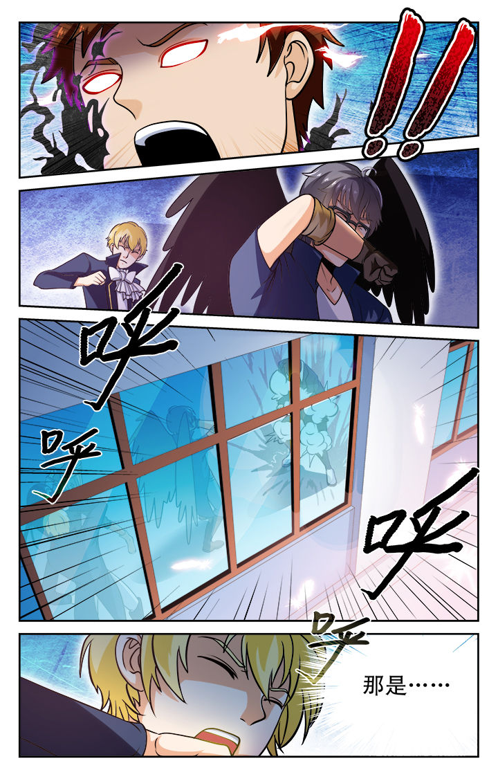 《少年噬灵师》第78章 第7页
