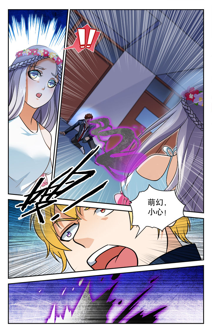 《少年噬灵师》第79章 第5页