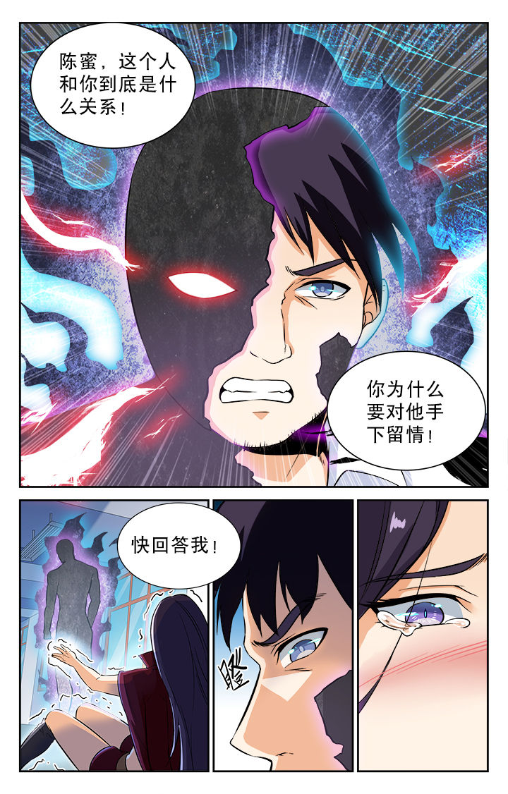《少年噬灵师》第74章 第1页