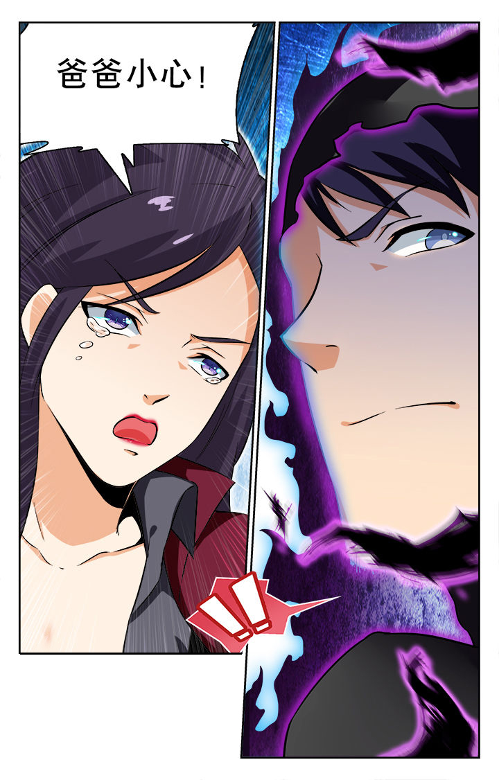 《少年噬灵师》第74章 第3页