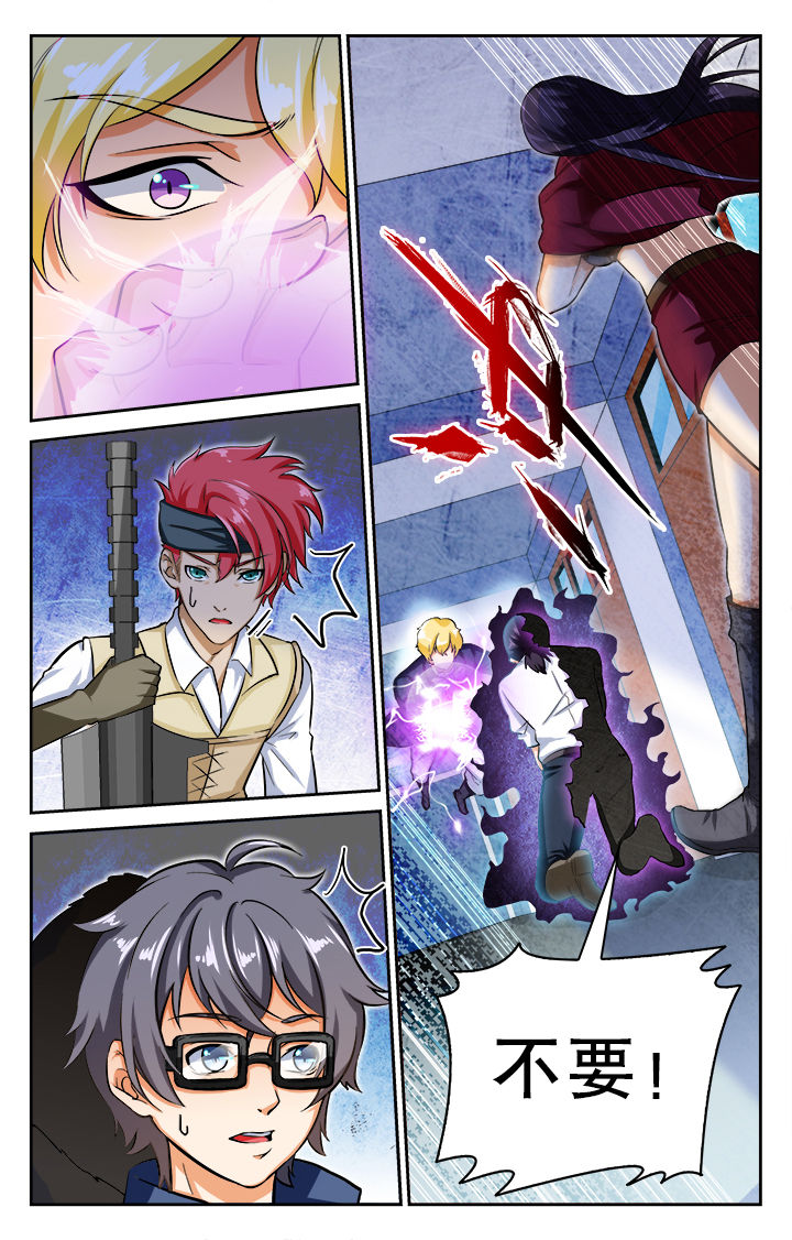 《少年噬灵师》第74章 第4页