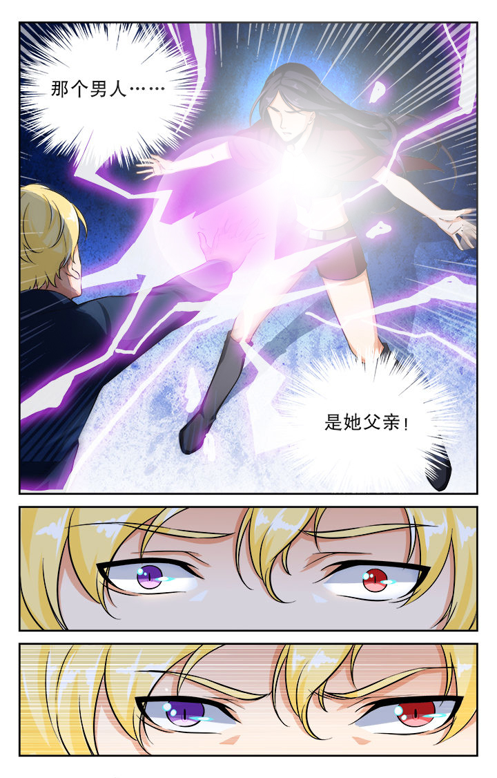 《少年噬灵师》第74章 第5页