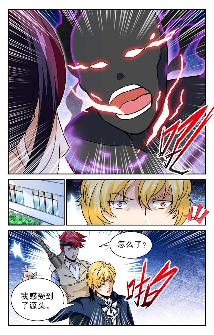 《少年噬灵师》第72章 第1页