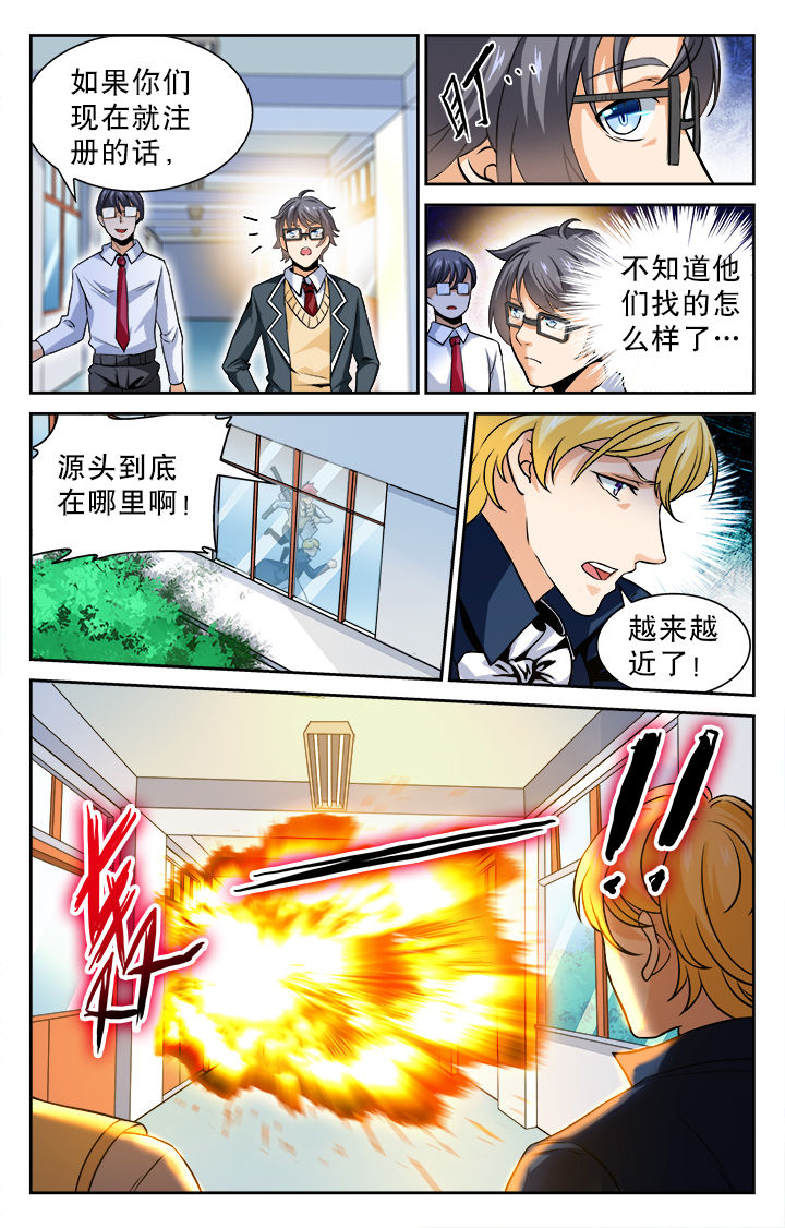 《少年噬灵师》第72章 第2页